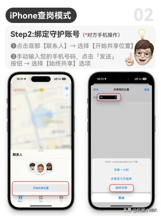 苹果手机情侣定位功能攻略：5步开启无打扰查岗，实时守护更安心