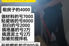 提灯定损后续！房东女儿身份被扒出，引网友热议图片