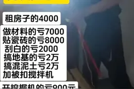 提灯定损后续！房东女儿身份被扒出，引网友热议图片