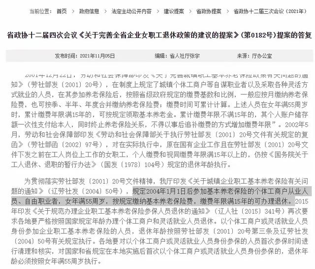 中央定调!延迟退休落地实施,灵活就业人员还有可能50岁退休吗?