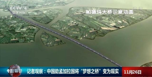 孟加拉国赚翻了，四处炫耀中国造的大桥，开通当天过路费破千万
