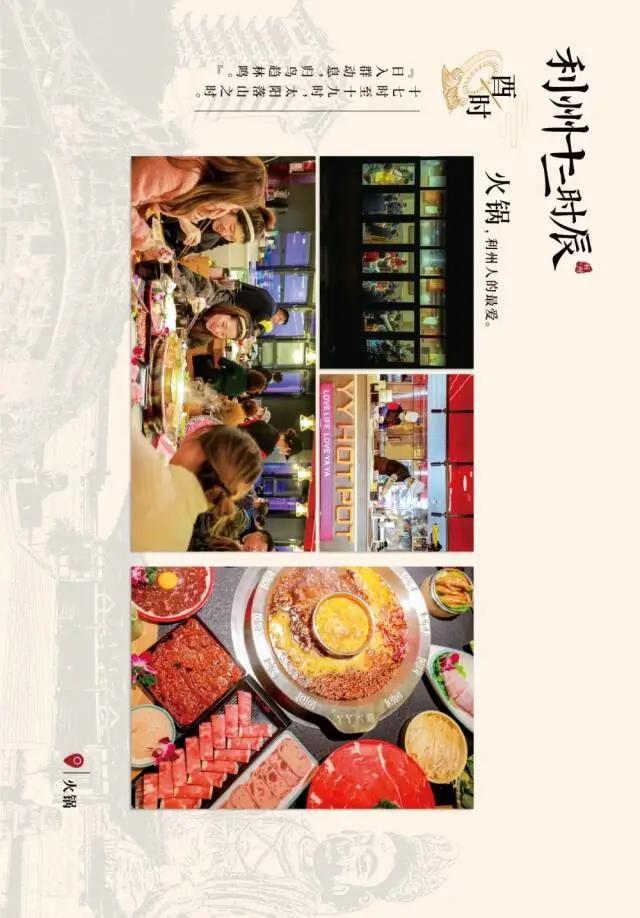 广元女儿节特种兵攻略！打卡利州美食十二时辰