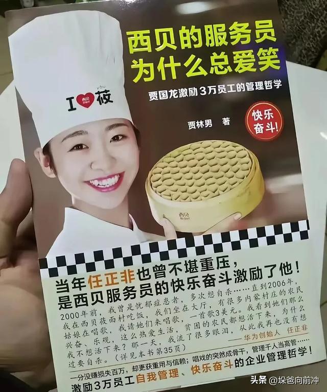 逐渐离谱！下到7岁娃上到70岁大爷，西贝每刀都捅在了自己心窝子