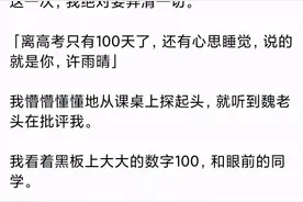 (完结)我姐死了 一直以来她都是学霸的姐姐 可高考时却拿了垫底分图片