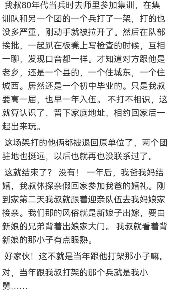 你身边有没有令人瞠目结舌的巧合？巧妈给巧开门，巧到家了！