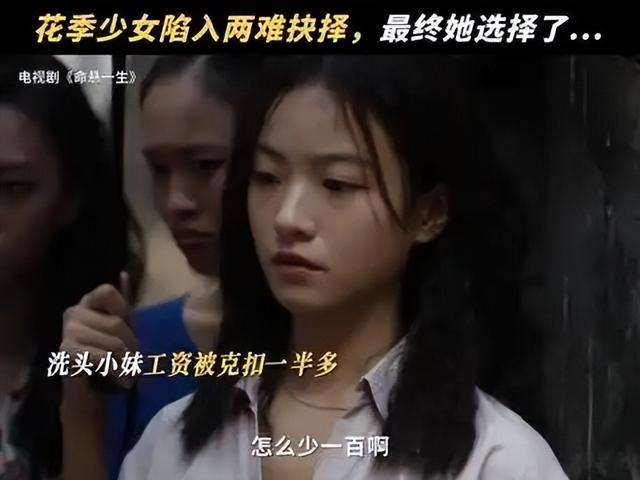 《命悬一生》：大尺度画面引争议，女性悲剧为何成焦点？