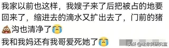 当老实人娶了厉害媳妇？哈哈这个家终于迎来了话事人