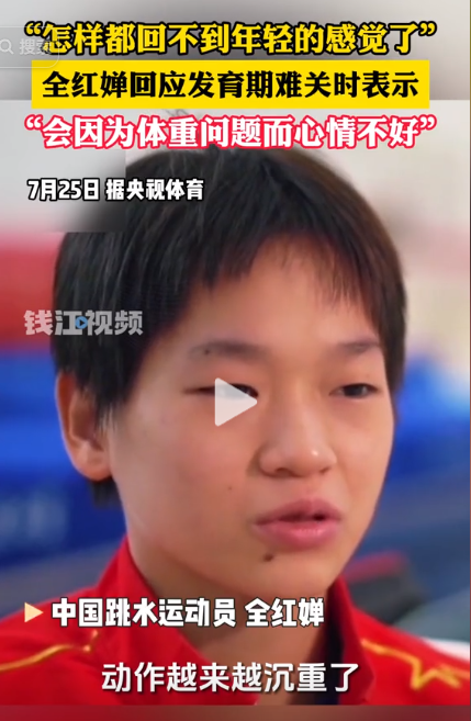 全红婵备战全运会画面曝光，才懂陈芋汐有多狠，郭晶晶又说对了