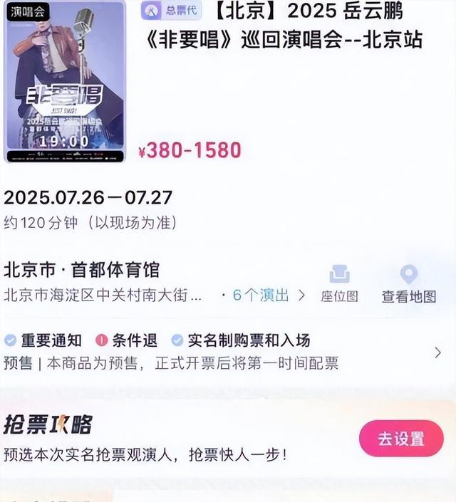 博主：岳云鹏的成功从来不是偶然