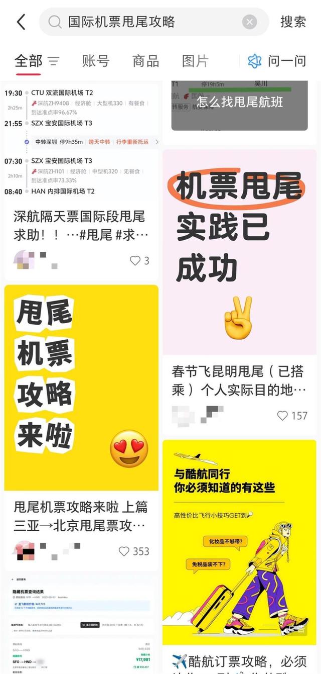 旧金山直飞武汉3500多元，“买长乘短”立减1600多？国际联程机票甩尾攻略网上热传，航司回应