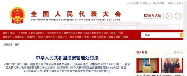 2026年1月1日起这些行为要被严查，普通人最该注意的五个变化