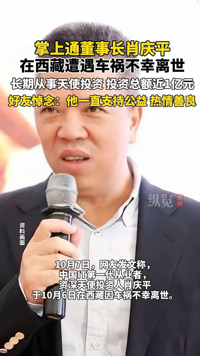 一语成谶！肖庆平自驾西藏遇意外，一生“抗风险”却没躲过这一次