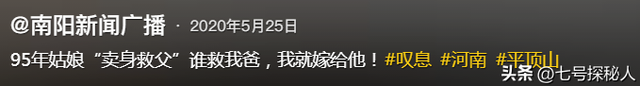 5年前，那个“卖身救父”，谁给40万就嫁谁的女孩，如今怎样了？