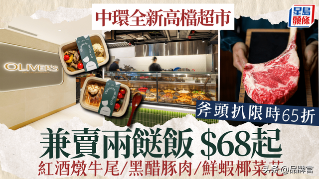 这份“穷鬼套餐”正霸占香港！连老字号也来卖，网友：倒闭先兆！