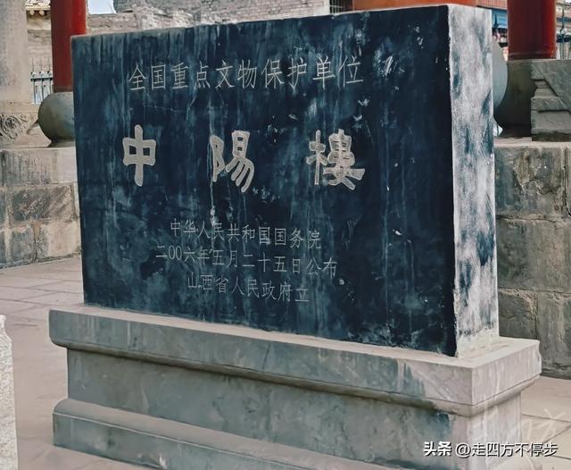 孝义传统文化的不朽见证——山西孝义中阳楼参观记