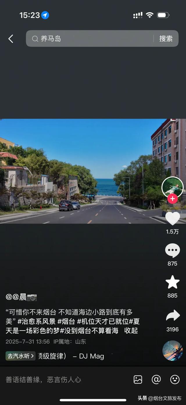 【乐享烟台】“仙人”指路！本月跟着这位优秀达人，解锁100%的烟台幸福感！