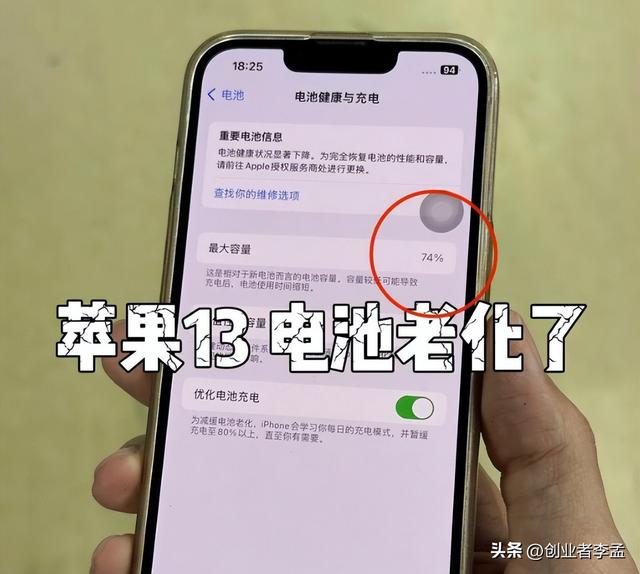 苹果换完电池后还耐用吗？这篇文章给你讲明白