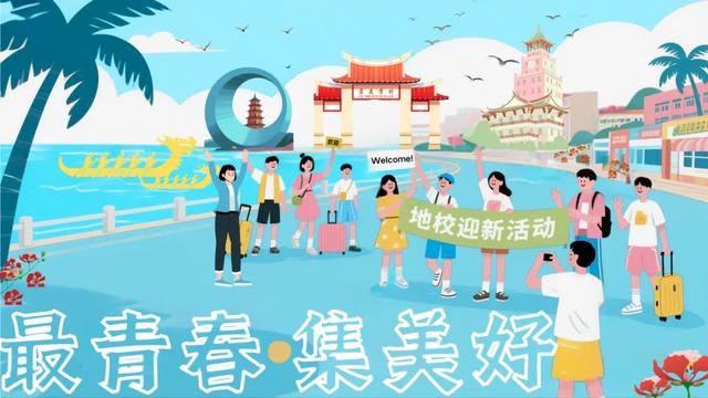 超赞高校新生福利!来厦门读书太幸福了~