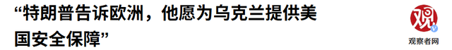 普京力保中国后，提出一个不情之请，罕见的是，中国拐着弯拒绝了