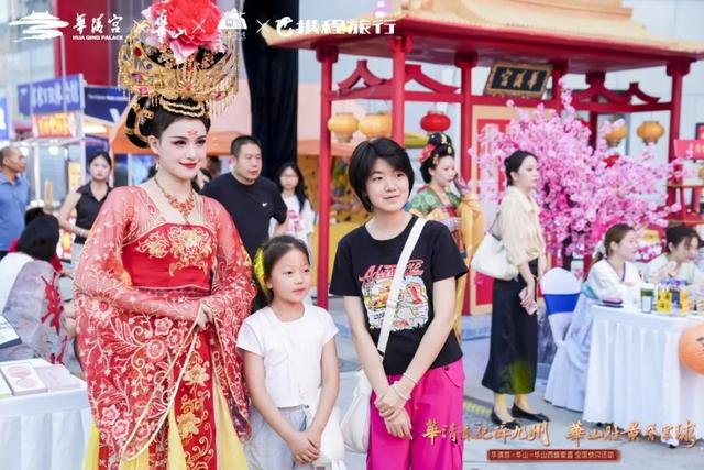【第三站】“华清贵妃醉九州・华山胜景誉寰球” 全国巡游第三站亮相郑州