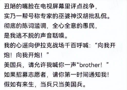 建议把中国分成七个国家，愿为美国战死，北大教授为何口出狂言？