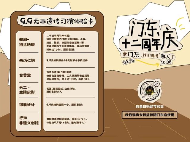 门东十二岁了，生日快乐！