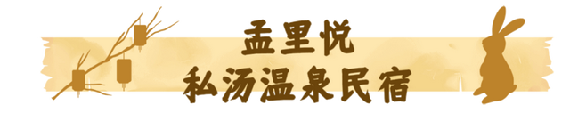 济南出发1h路程，舒适好玩的黄金度假圈！