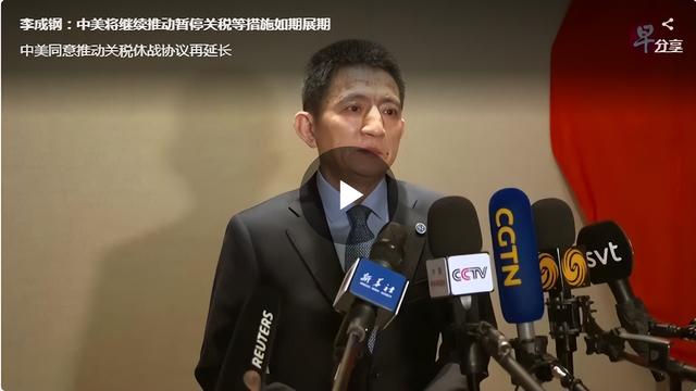 最高500%关税！中美谈判结束，美方发出威胁，中方表态一句话亮了