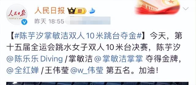 不到12小时，央媒2次点名全红婵，释放3大信号，郭晶晶说对了