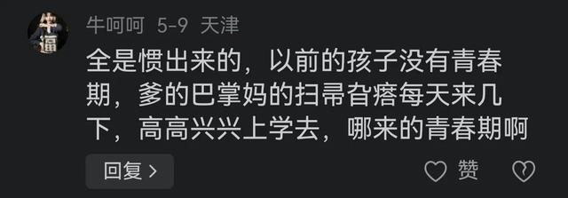 现在的父母都这么卑微了吗？八零后：啥事是一顿板子解决不了的？