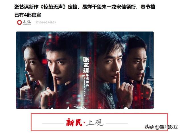 国安“点名”75岁张艺谋	，释放三个强烈信号，巩俐的话真没说错