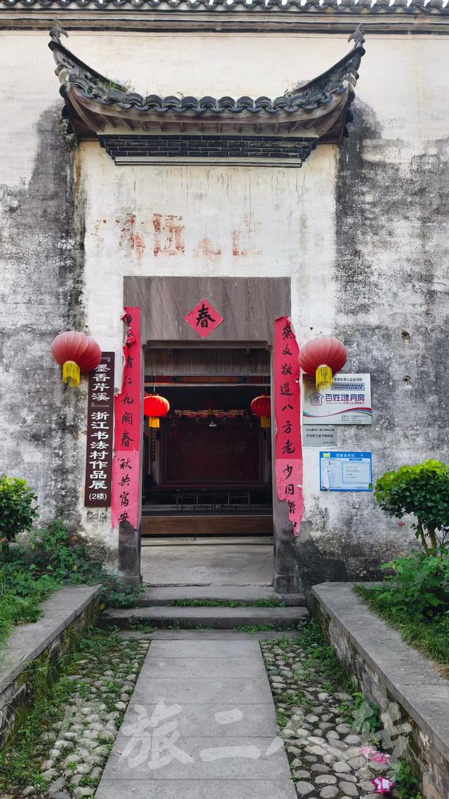 皖浙摩旅二人转——芹川古村篇