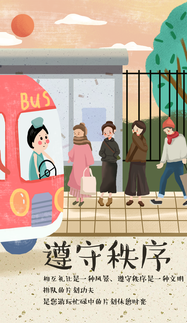 【文明倡议】一起出发，带上“文明”去旅行