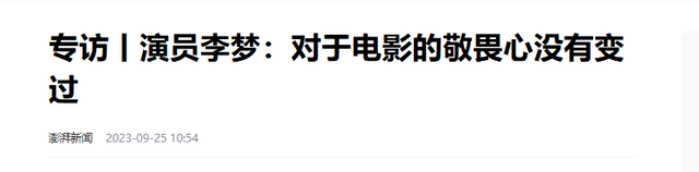 因耍大牌惨遭封杀，求拍“裸戏”上位！难怪连张颂文都嫌弃她！