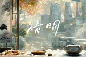 3月31日，清明节祭祖黄金档期揭晓！选对日子，福泽三代！图片