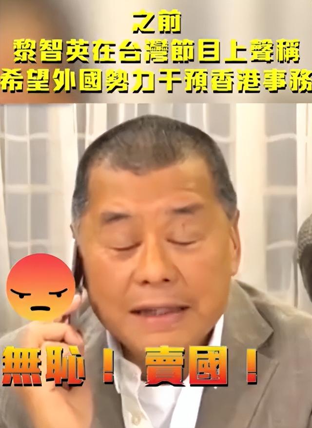 “连开3枪”特朗普通告全球，尽一切可能救黎智英，中方别无选择