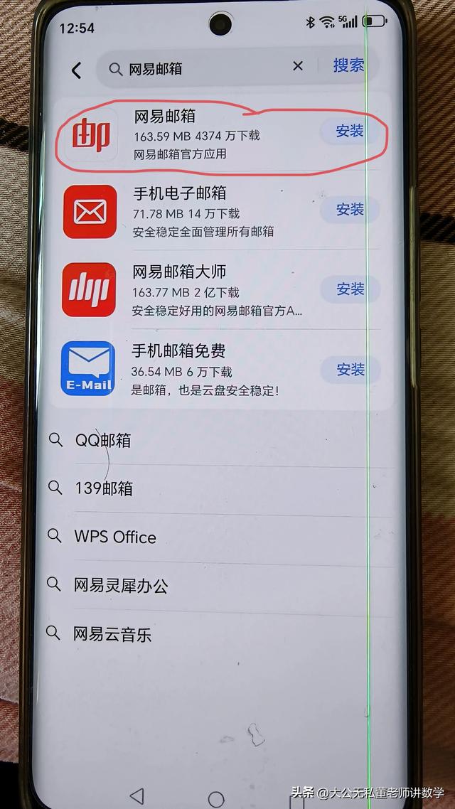 怎样注册手机邮箱？