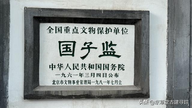 穿越时空，探寻北京孔庙与国子监的千年回响