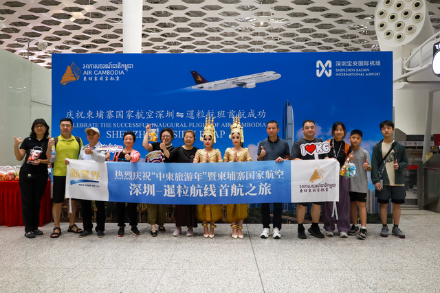 深圳至柬埔寨吴哥窟首条直飞航线今日开通