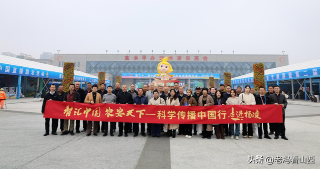 科学传播中国行走进杨凌助力农业新质生产力发展交流活动成功举办
