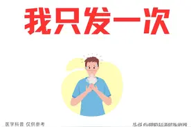 今天我给大家分享3个治疗支气管哮喘的常用古方，快来看看吧！图片