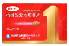 国产1类新药爱地那非上市，五大优势成男性新宠图片