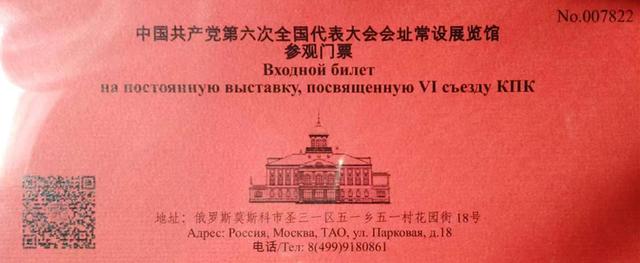 “门票达人”马聚海：26年坚守，让票证“活”起来