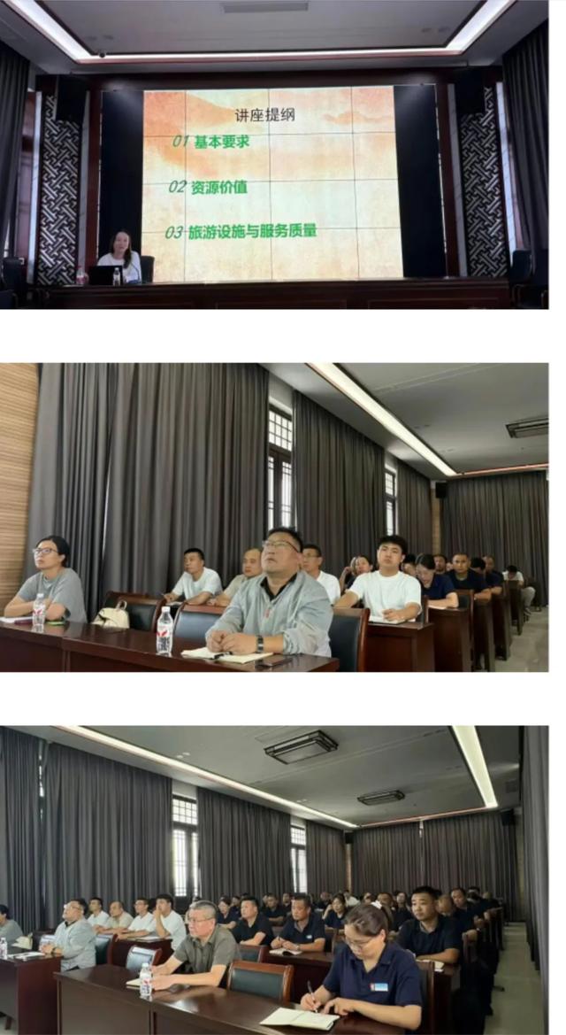 对标 5A 新标,淇县云梦山景区开展专题培训助力高质量发展