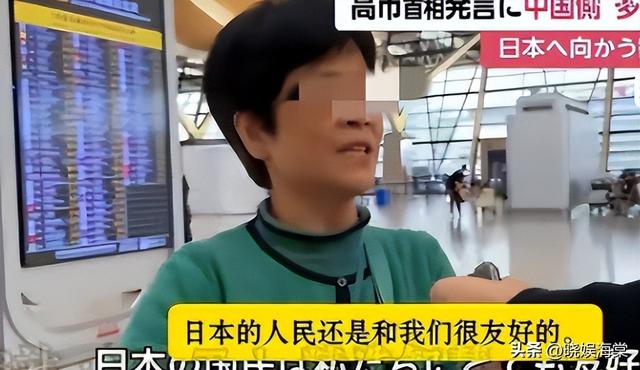 大批中国人仍扎堆登机赴日，日媒采访让人不适，游客回答出人意料