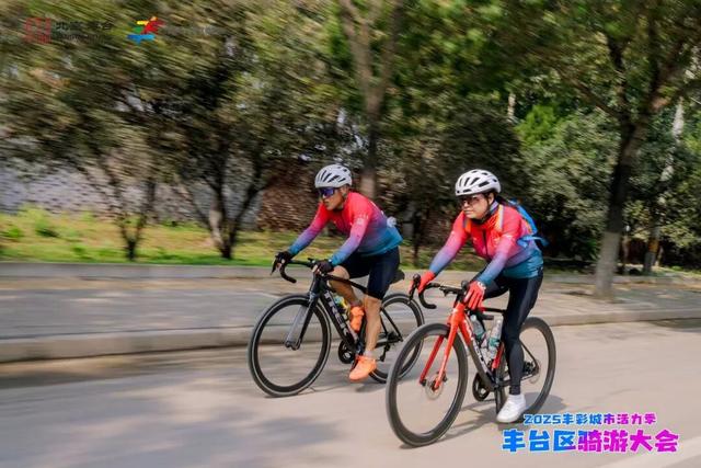 300余名骑手，出发！在丰台探索秋日“生态骑行”新路线→