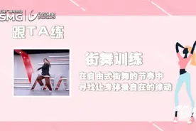 初春的感觉，就用街舞来表达吧！图片