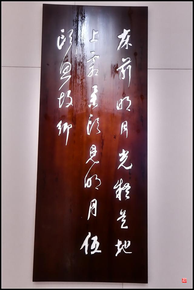 安得广厦千万间，大庇天下寒士俱欢颜