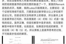 美籍华人数学家：姜萍黑板证明，真实思维轨迹的展现图片