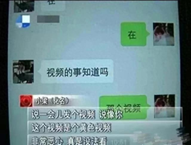 淫秽视频曝光！淄博师范学院性丑闻引发众怒！